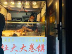 -阜阳杜大大卷馍(塘沽路店)