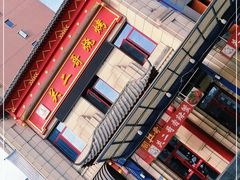 -关二哥烧烤(王家湾店)