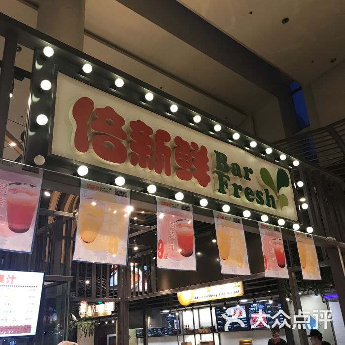 大食代(富力广场店)图片 - 第288张