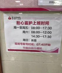 -厦门市妇幼保健院(总院区)