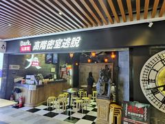 -Dark·大玩家馆沉浸剧情密室(黄埔店)
