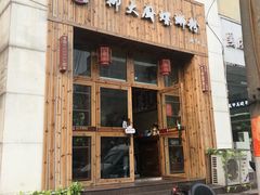 门面-柳大厨螺蛳粉(人民路总店)