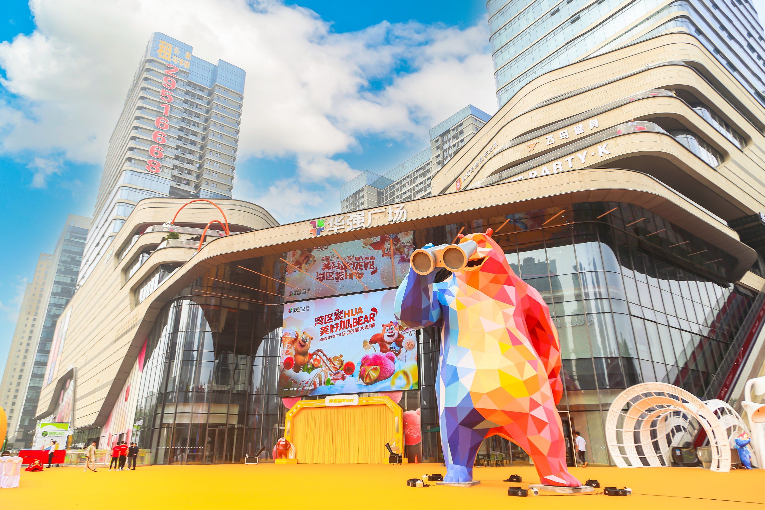 🎈国庆七天,华强广场与你相约!熊出没主