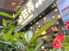 -茶话弄(中贸广场店)