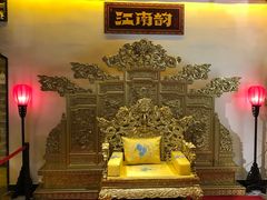 -江南韵·无锡太湖文化体验餐厅(凤凰天街店)