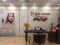 -嘉和医学脱毛中心