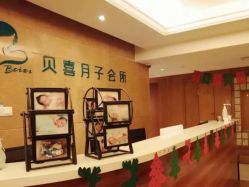 -贝喜月子会所(临平店)