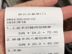 -联营烧麦(乌兰察布店)