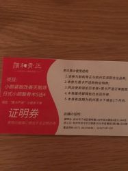 -颜和骨正·明哲式骨相美学整骨