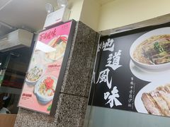 -百福麵家(新馬路店)