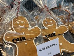 -OUR Bakery(三里屯太古里店)
