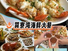 -七鲜渔港美食餐厅(巽寮湾海景店)