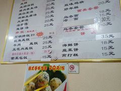 菜单-金家米肠汤饭(振华路店)
