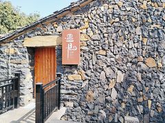 -乌石村