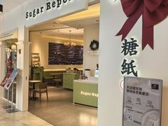 -糖纸甜品(印象城店)