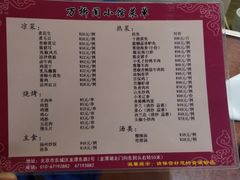 -万柳阁小馆·花园餐厅(龙潭湖店)