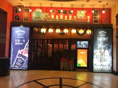 门面-平成屋· Late Night 食堂(四川北路店)