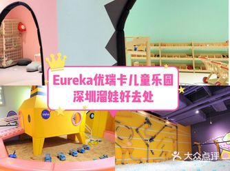 春季游玩就到Eureka儿童主题乐园