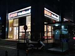 门面-好利来(朝外店)