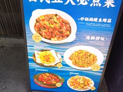 -吕氏焗小鲜•海鲜青岛菜(八大关店)