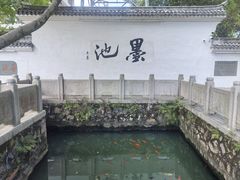 -墨池公园