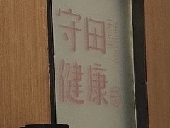 -守田肩颈·推拿SPA(颐豪旗舰店)