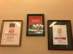 -翰林轩翰林金阁(长乐路店)