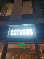 -P.STYLE 派斯造型