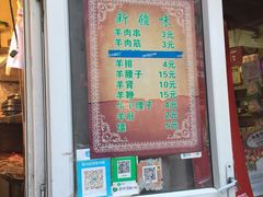 门面-同来顺烧烤餐厅(哈尔滨道店)