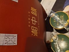 -湘中缘·湖南菜(娄底驻京办店)