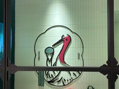 -鹤茶野所(上海首店)