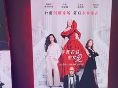 -英皇电影城(英皇集团中心IMAX店)