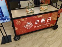 -丰收日·小海鲜·沪上家宴(顾村正大店)