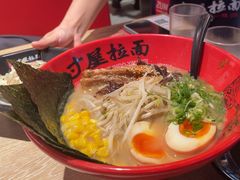 -寸屋拉面(凯德晶萃店)