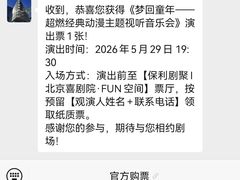-北京喜剧院