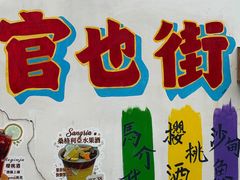 -老day牛杂(官也街总店)