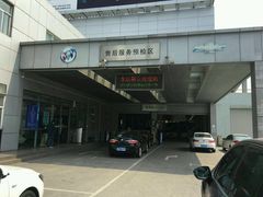 -上海永达通途别克4S店(七宝店)
