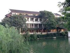 -南京夜泊秦淮君亭酒店·金陵书画院
