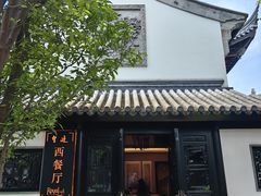 -上海皇廷花园酒店·御宴中餐厅