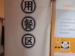 -独食火锅·半米屋台(望平街店)