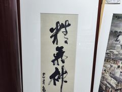 -山塘街