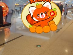 -皇城恒隆广场