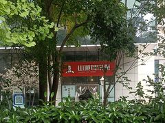 -山城耳朵面(光电园店)