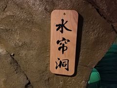 -醉小酒馆·川菜·江湖菜·重庆菜(观音桥旗舰店)