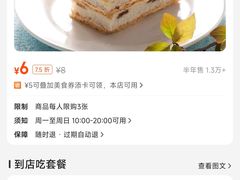 -闻酥园(水碾河路店)