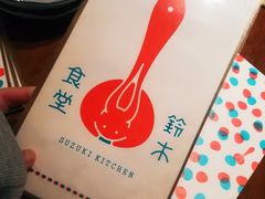-铃木食堂(帽儿胡同店)