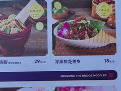 -芸南道·过桥米线(昆明老街旗舰店)