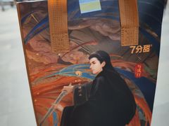 -7分甜(万象城店)