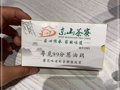 -东山茶寮(新安店)