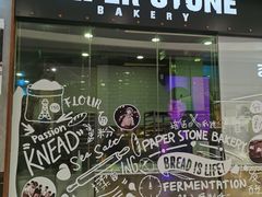 门面-PAPER STONE BAKERY(天环店)